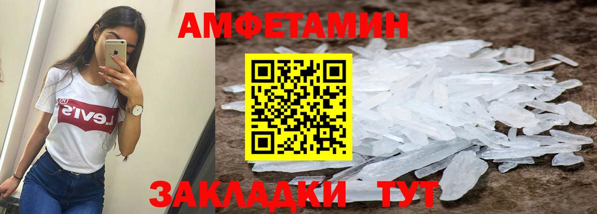 Армавир  Амфетамин 98%  Amphetamine  Вход с VPN 