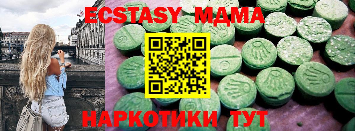 ЭКСТАЗИ TESLA  Вход с VPN  Ecstasy  ЭКСТАЗИ DUBAI  Армавир 