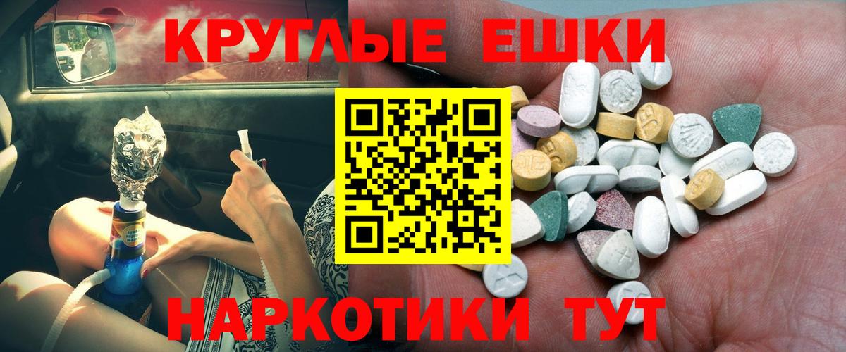 Экстази VHQ Армавир