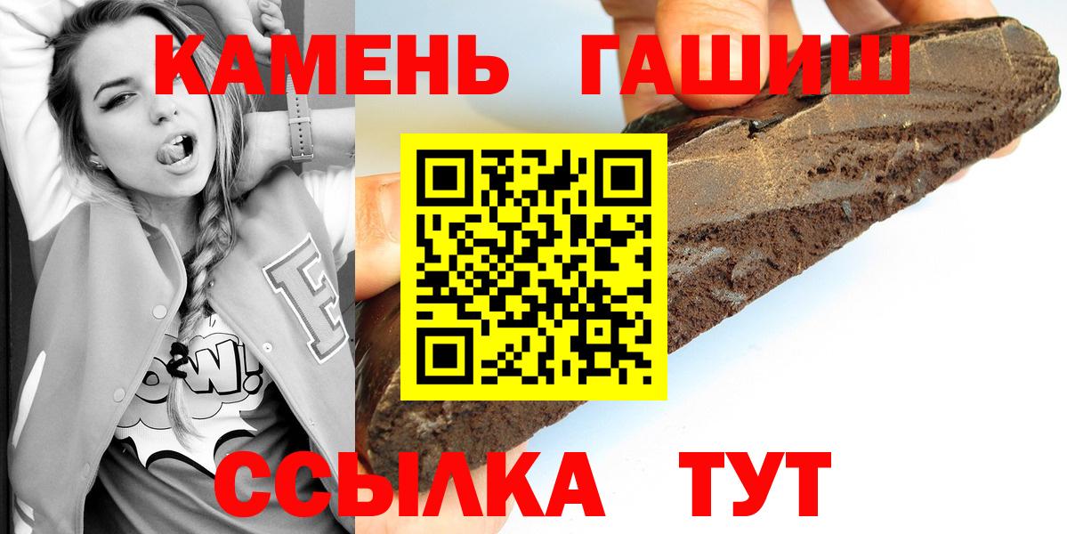 ГАШ hashish Армавир