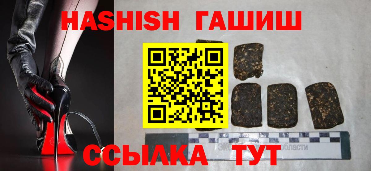Армавир  ГАШ Premium  Вход с VPN 