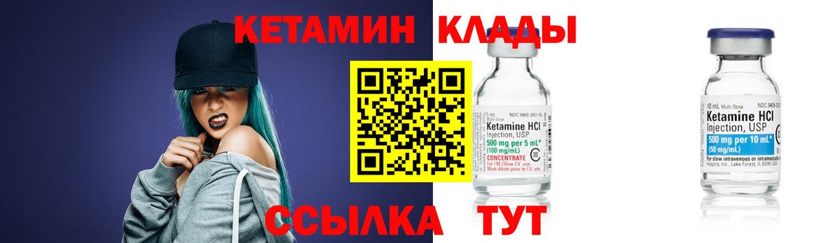 КЕТАМИН VHQ  Вход с VPN    сайт  Армавир 