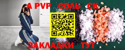 сатива Комсомольск-на-Амуре