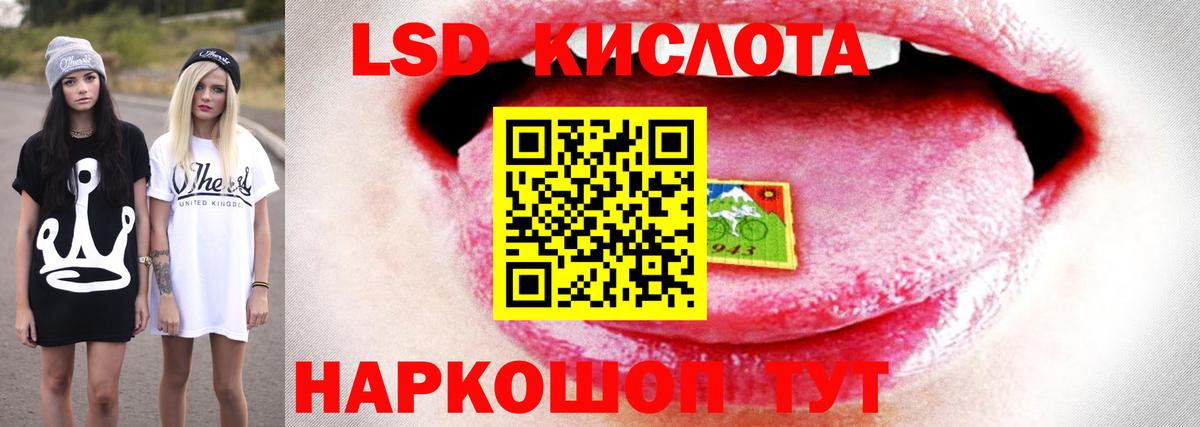ЛСД экстази ecstasy  Вход с VPN  Армавир  LSD-25 экстази кислота 