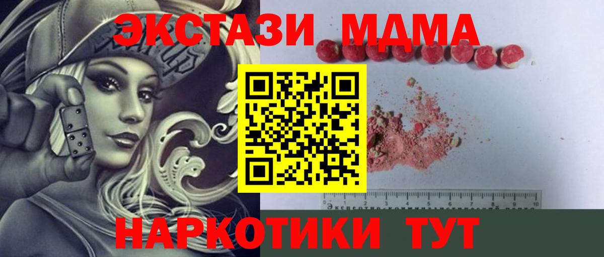 Армавир  МДМА  MDMA Molly  Вход с VPN  MDMA молли 