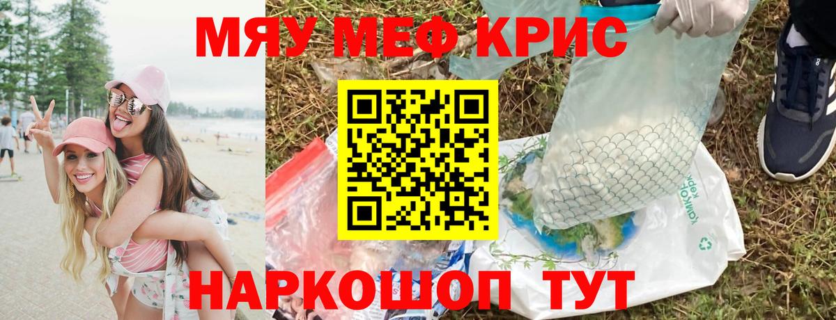 Меф  Армавир