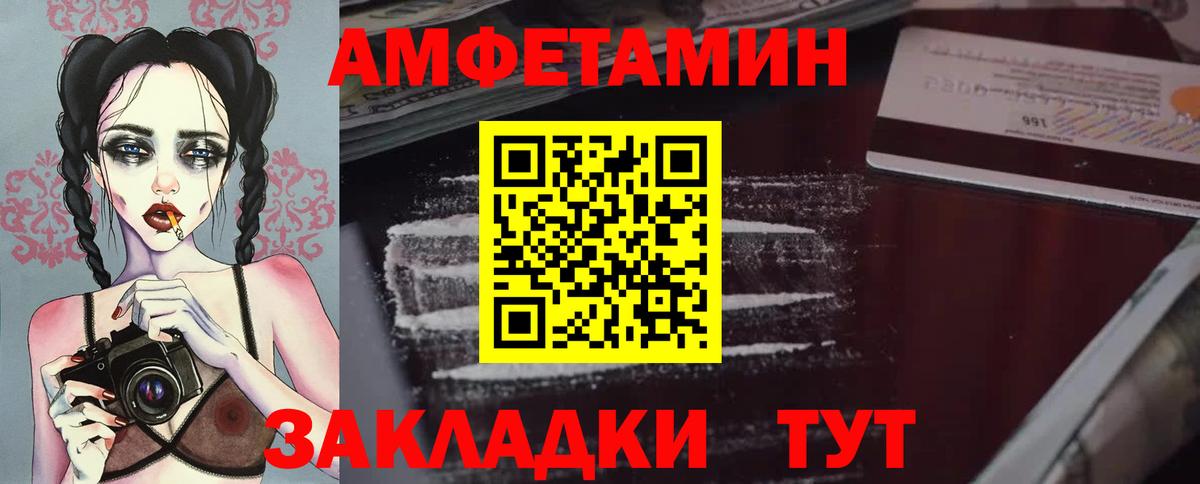 Армавир  Первитин витя  МЕТАМФЕТАМИН  Вход с VPN 