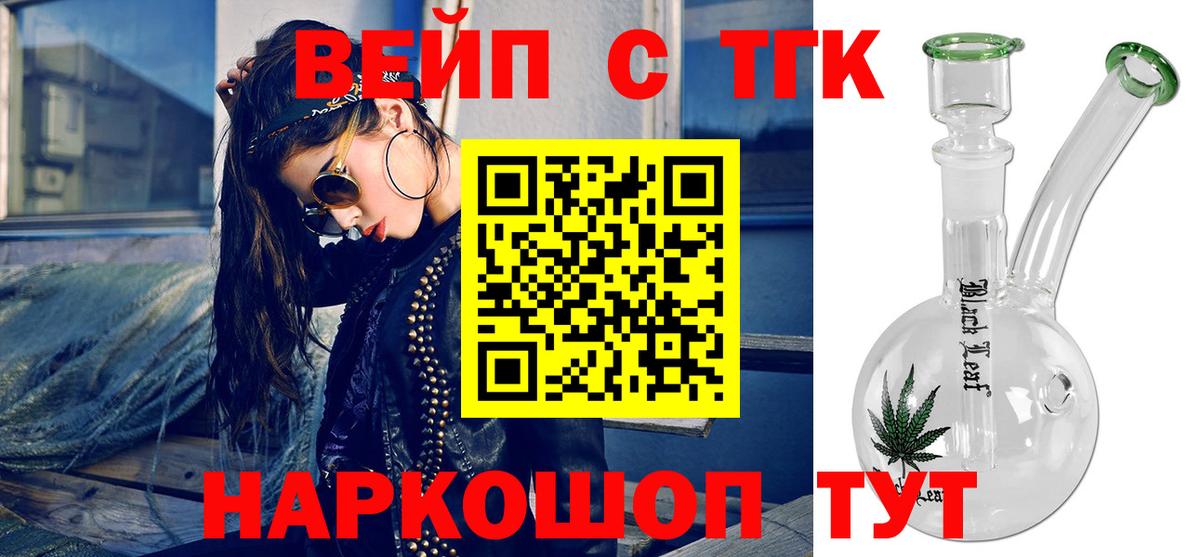 Армавир  Дистиллят ТГК THC oil  Вход с VPN 